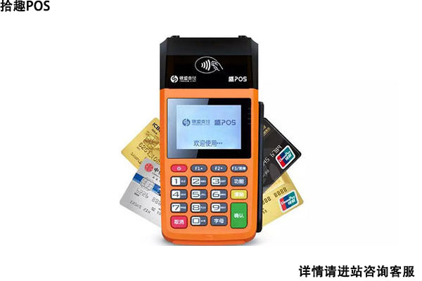 刷pos机显示正在审核是怎么回事？会不会钱不到账