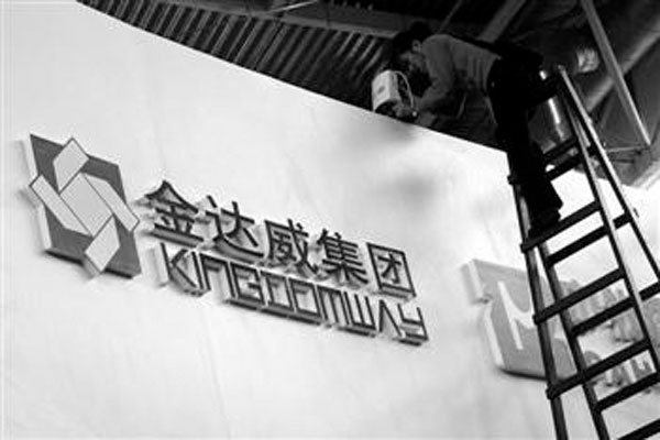 金达威股价9次涨停，目前最新市值337.8亿元