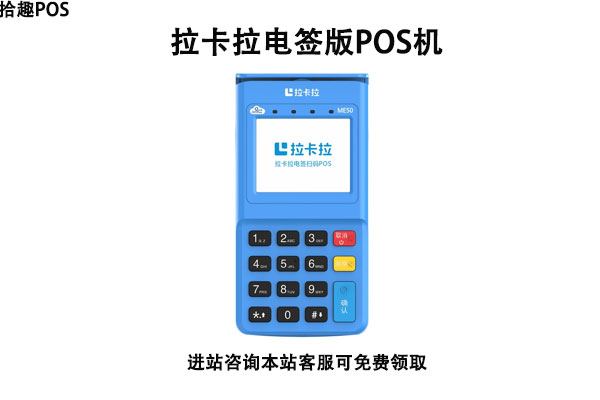 现在最靠谱的pos机是哪一款？个人养卡安全的pos机推荐