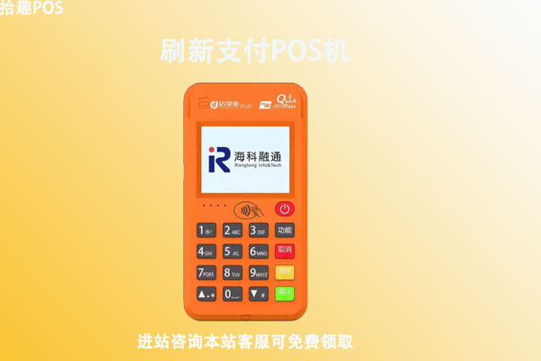 店掌柜电签版pos机怎么样？是不是正规一清机