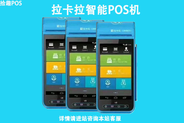 拉卡拉无卡支付方式_拉卡拉没办法刷支付宝_拉卡拉无卡支付
