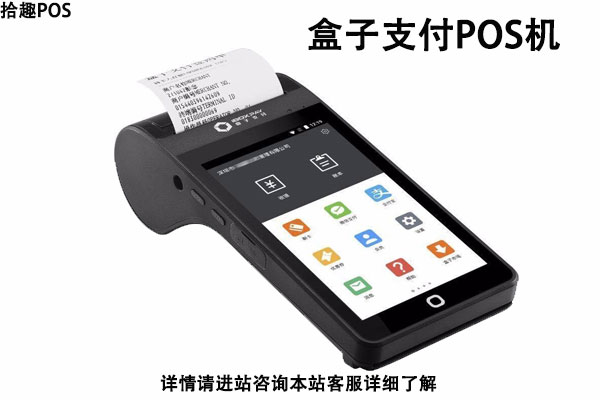 哪里办pos机正规安全？有哪些办理的靠谱渠道