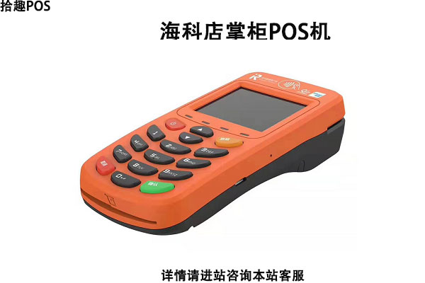 一清机pos机十大排名，推荐办理的全国十个刷卡机品牌
