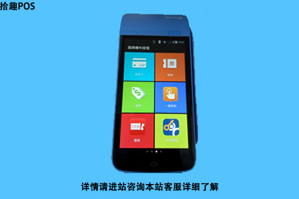 深圳市鑫云pos机靠谱吗？个人养卡使用会不会不安全