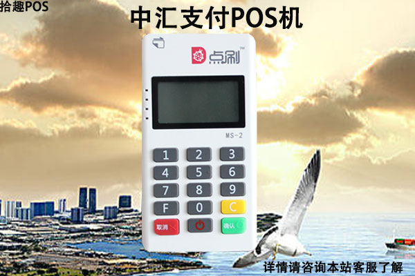 点刷pos机安全吗？是不是靠谱的正规一清pos机