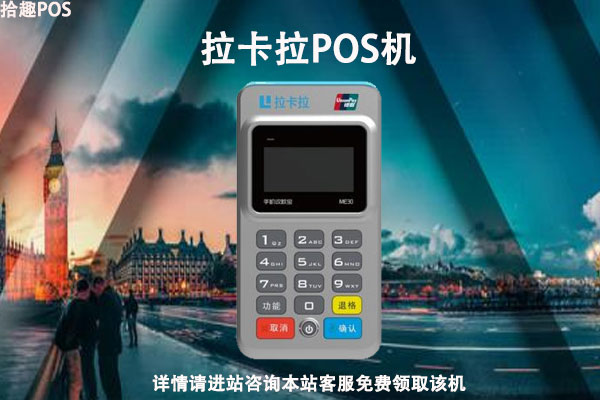 移动刷卡机pos哪个好？个人使用安全可靠的推荐
