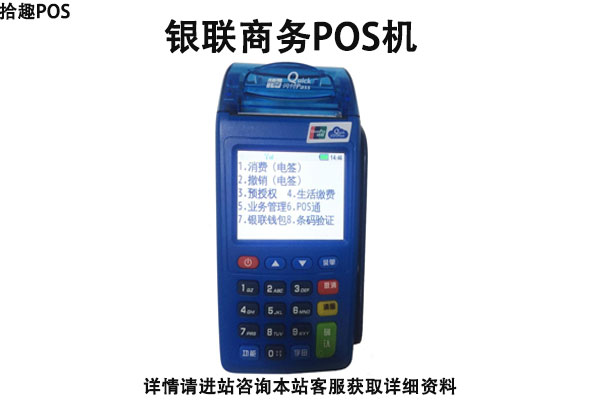 什么刷卡机不跳码？十个安全刷卡机品牌推荐
