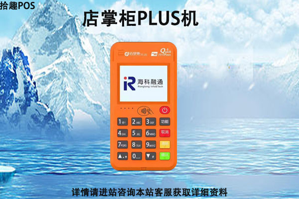 公司装一台刷卡机多少钱？怎么办理公司用的pos机