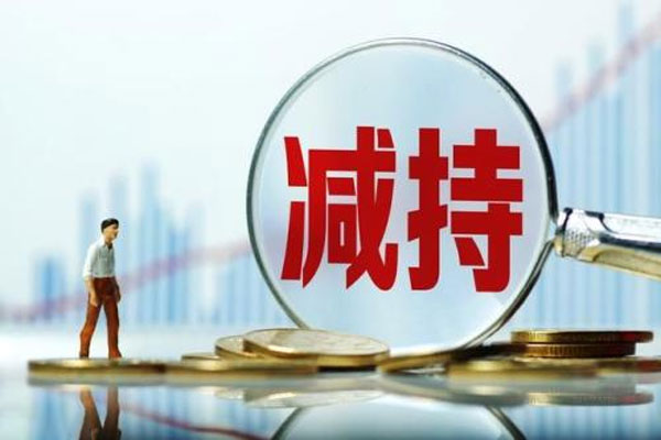 200多家上市公司发布拟减持公告，减持市值总计达453亿元