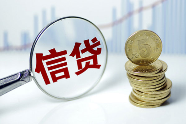 出货币政策的推行让信用扩张步伐有所放缓