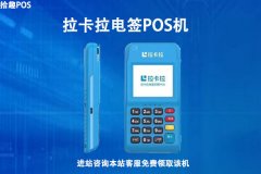 2022年pos机刷卡手续费标准，一万块收取多少手续费