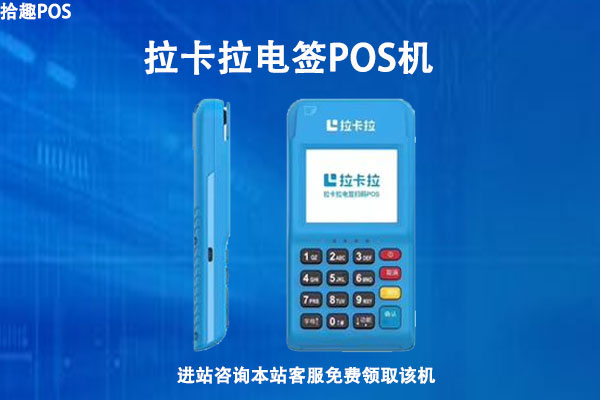 2022年pos机刷卡手续费标准，一万块收取多少手续费
