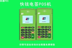 2022年pos机哪个牌子最正规，什么牌子又好还不跳码