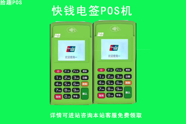 2022年pos机哪个牌子最正规，什么牌子又好还不跳码