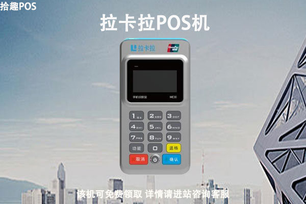 拉卡拉pos机刷卡后没有积分？怎么查刷卡积分明细