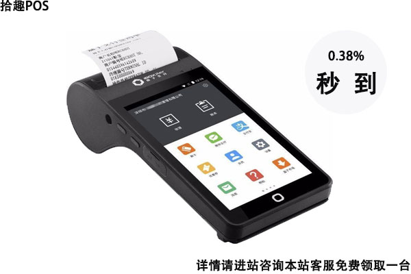 中国有支付牌照的pos机有哪些？适合个人使用pos机推荐