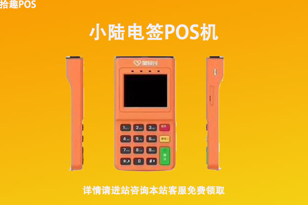 星支付电签版pos机费率多少？个人刷卡5000扣多少手续费