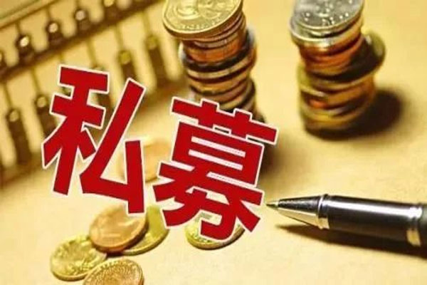存续私募证券投资基金46973只，百亿私募管理人已经增至51家