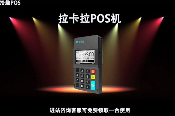 刷卡成功但是钱没到账怎么解决？怎么联系pos机客服