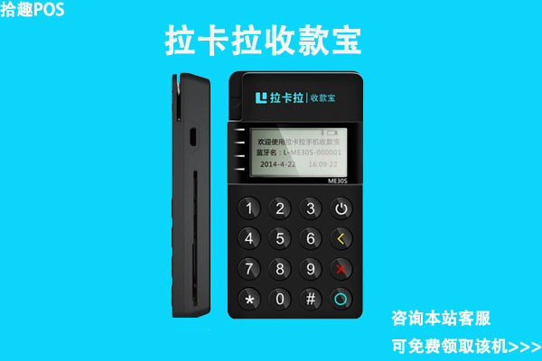 手机刷pos机利率是多少？哪个品牌的pos机更适合养卡
