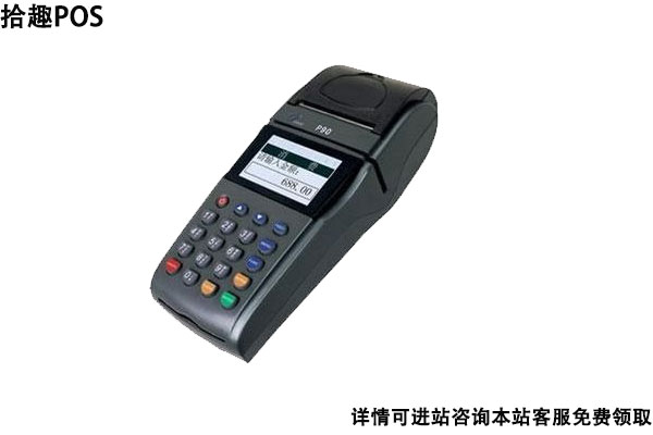 广付宝pos机费率？个人刷卡五万块扣多少手续费