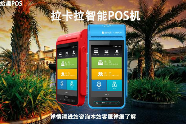 邮寄过来的pos机可以用吗？会不会是二清机刷了影响征信