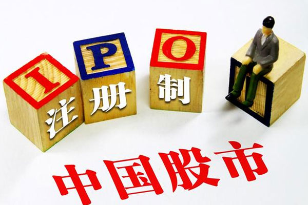 创业板注册制开启加快资金流入，主板人气走弱沪指连续两天下跌