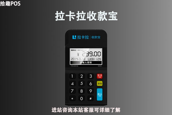 个人<a href=http://www.118fang.com/yule/yuleba/ target=_blank class=infotextkey>手机POS</a>机怎么办理？有没有正规收款机办理渠道
