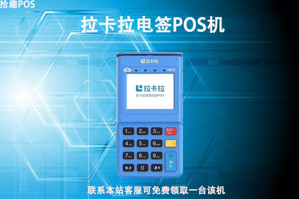 2023年pos机排行榜前十名的一清机，正规安全品牌推荐