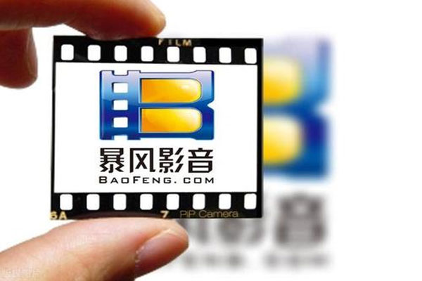 40天内创造出36个涨停板“神话暴风集团被深交所决定终止上市