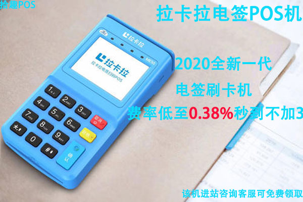 个人拉卡拉可以刷白条吗？有没有什么操作指南