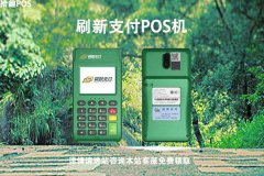 2022年刷卡机最新款有哪些？正规可靠的刷卡机品牌