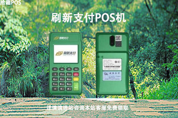 2022年刷卡机最新款有哪些？正规可靠的刷卡机品牌
