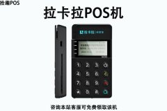 2022年最新pos机代理政策，哪些品牌代理分润比较高