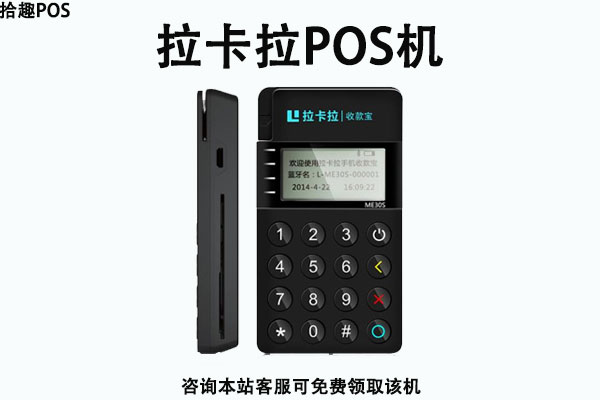 2022年最新pos机代理政策，哪些品牌代理分润比较高