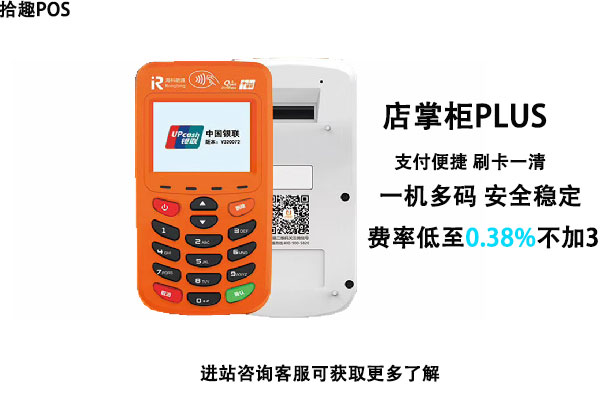 2022年哪个pos机安全可靠？十个安全可靠的品牌推荐