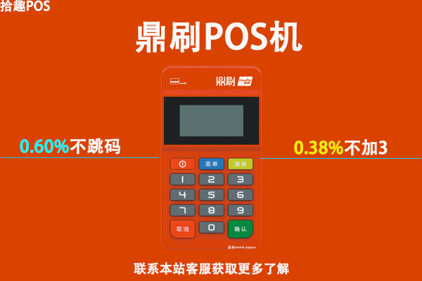 汇付天下pos机能养卡吗？怎么选择适合养卡的刷卡机