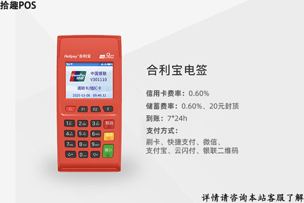 什么pos机可以刷广发卡？正规安全靠谱的刷卡机推荐