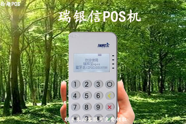 顺刷pos机安全吗？个人用于养卡使用是否可靠