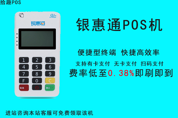 办理刷卡机需要什么手续？个人和公司用的有什么区别