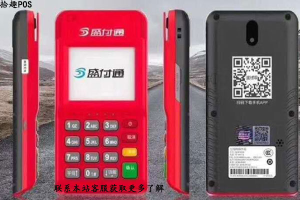盛付通电签版代理政策怎么样？个人可以申请代理吗