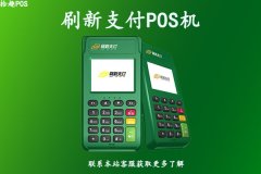 2022各大品牌刷卡机费率，你的刷卡费率是正常的吗