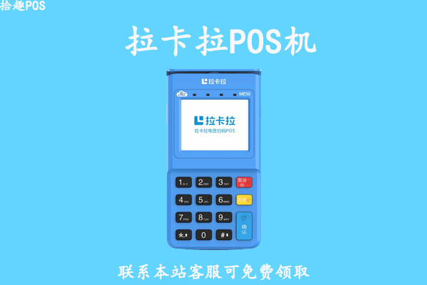 中国品牌pos机有哪些？适合个人安全靠谱的品牌推荐