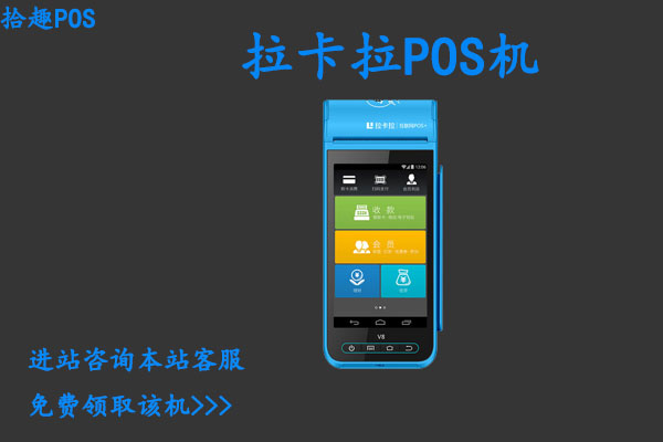 刷20万pos机刷卡手续费标准，国家标准费率是多少