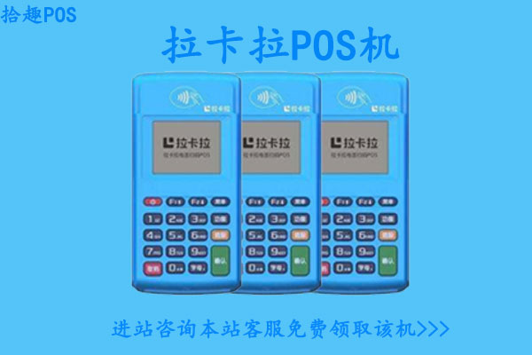 正规pos排行榜，2023年最适合个人使用的pos机品牌