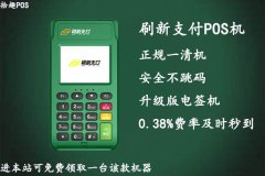 2023年pos机怎么办理，移动刷卡机办理需要哪些材料