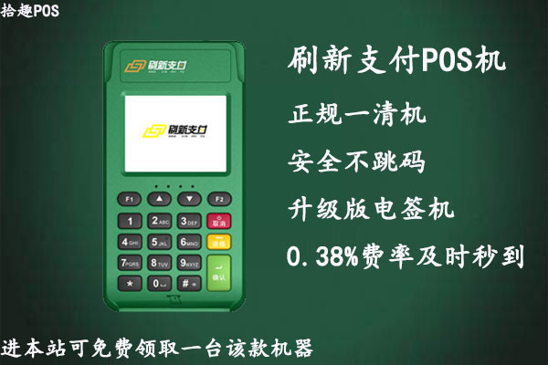 2023年pos机怎么办理，移动刷卡机办理需要哪些材料