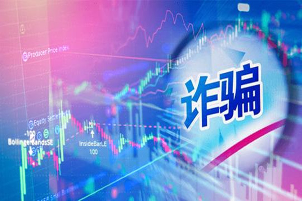 沪上老牌私募保银投资遇上“李鬼”，监管部门正加大打击力度