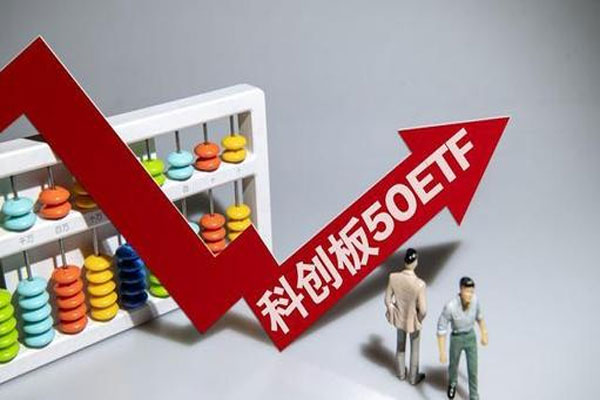 华夏科创50ETF即将开售，投研、营销、投教全面发力