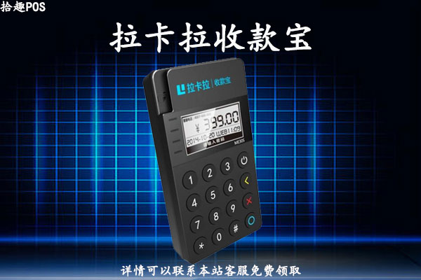 刷卡机刷了到账一半怎么办？如何联系pos机客服